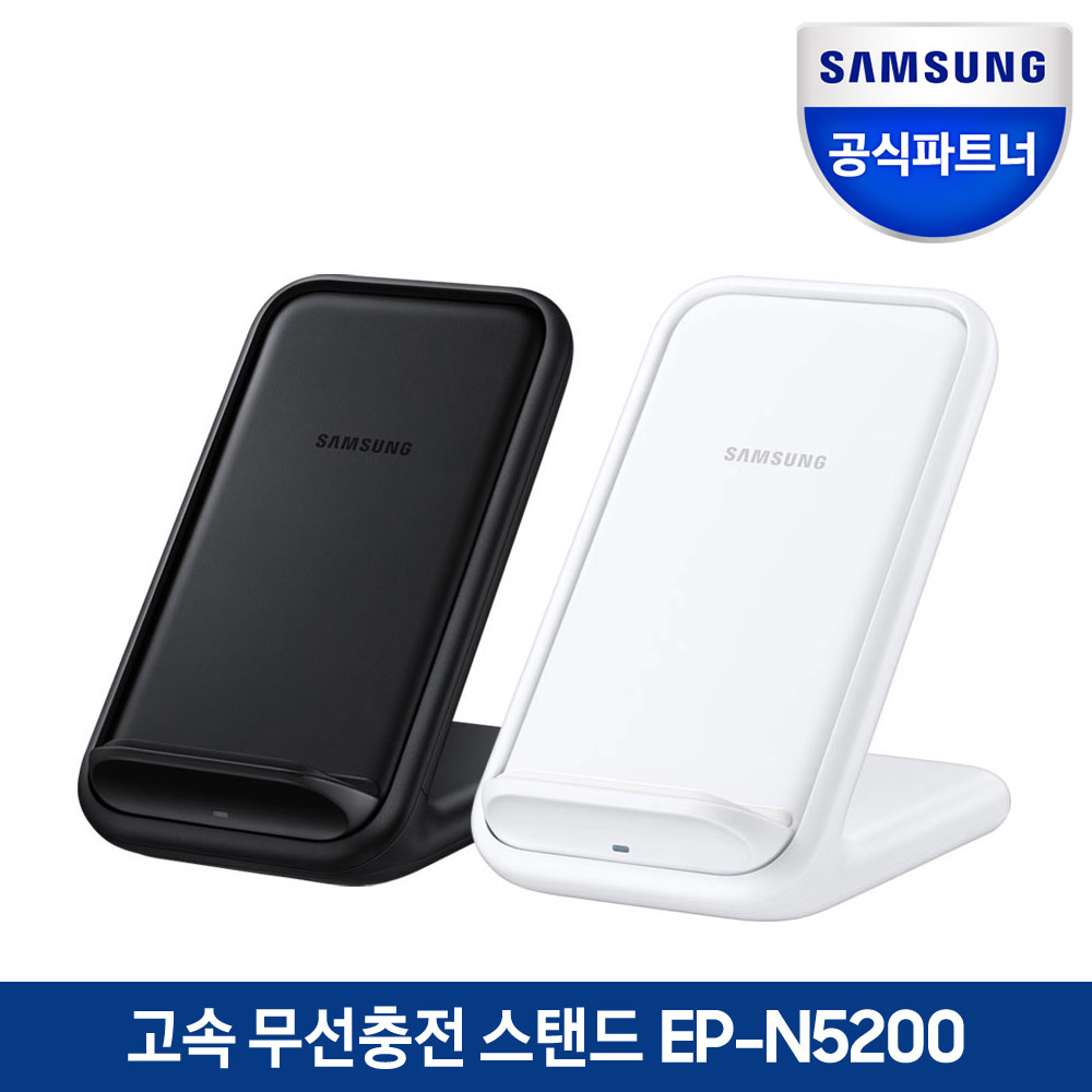 삼성 무선 충전기 스탠드 Ep-N5200]